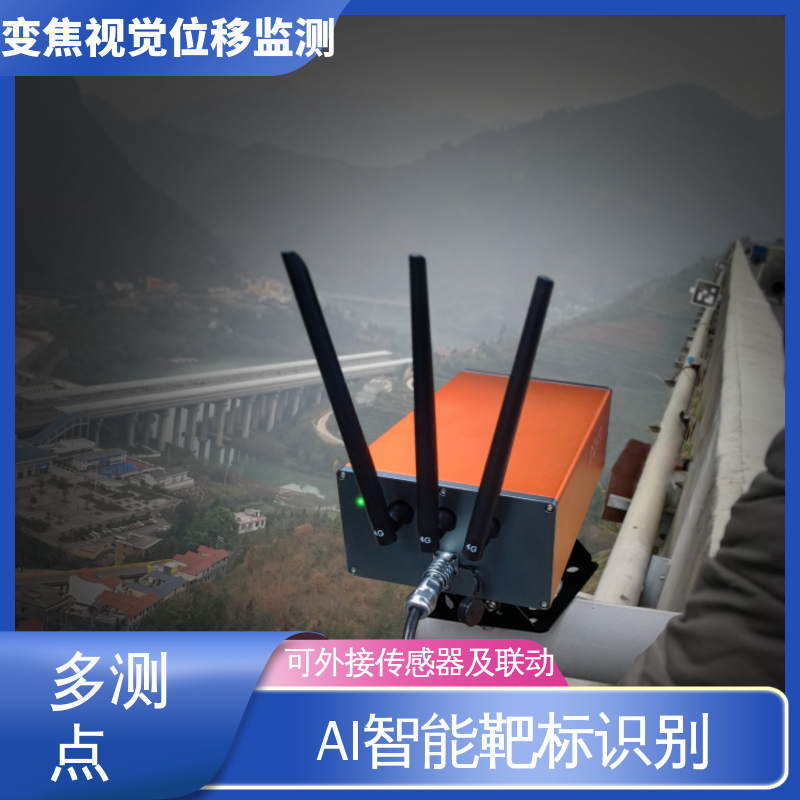  桥梁动静挠度检测 机器视觉智能测量仪 实时在线监测