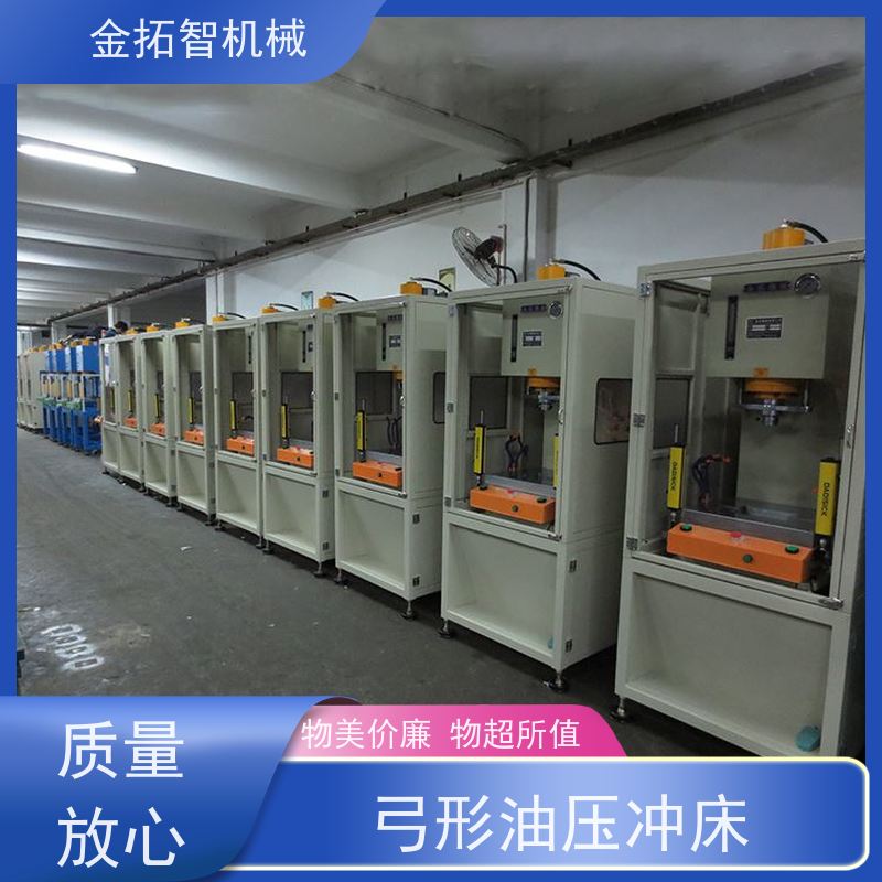 绍 兴弓形油压机 操作简单方便 设有紧急停止和上下寸动调模按钮