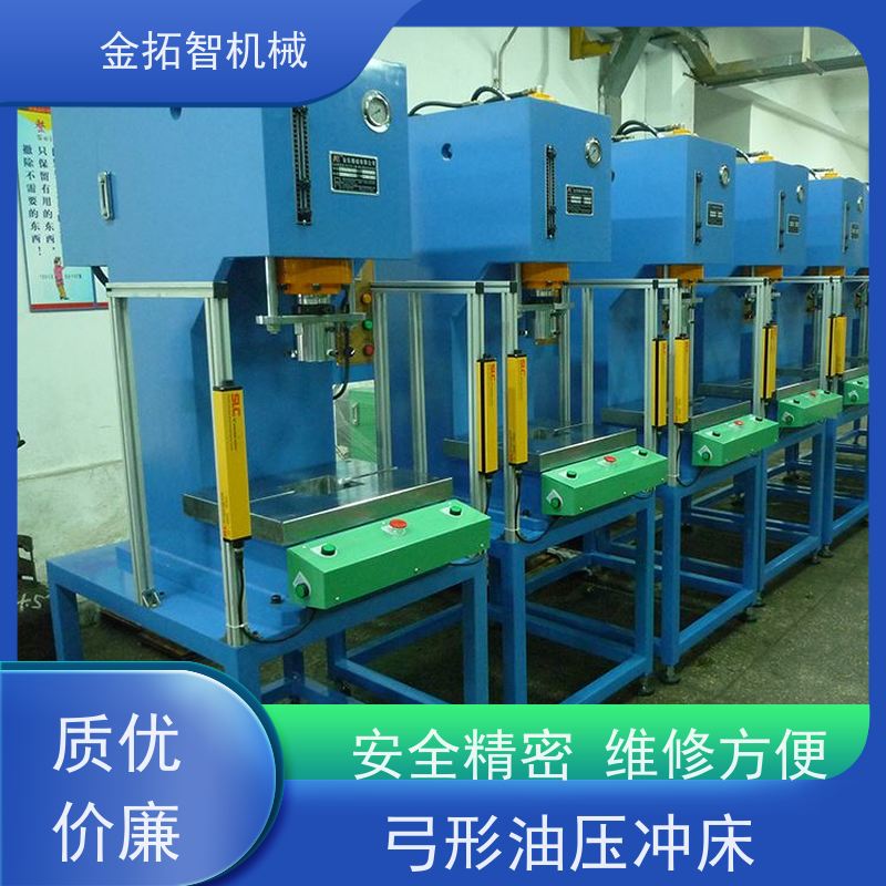 金 华C型油压机 耐震及抗侧压力强 安全设计周全