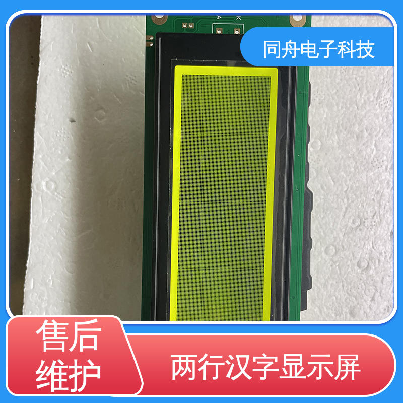 同舟电子 FG24064A 手持设备液晶屏 用于办公自动化 库存充足