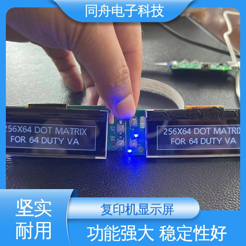 同舟电子 FG24064A 门禁显示屏 画面刷新速度快 稳定性好