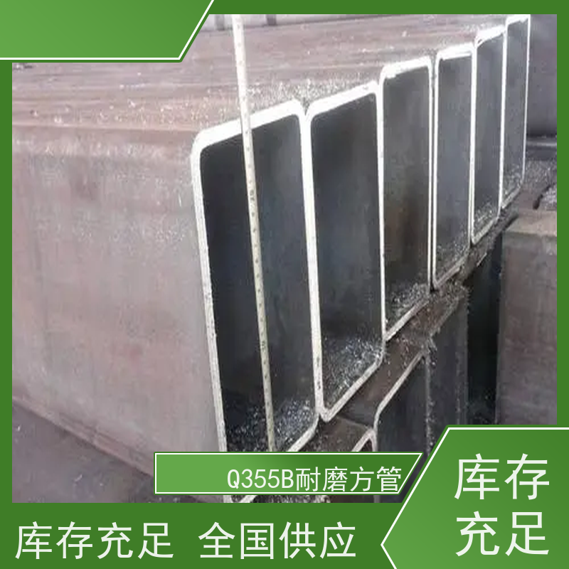 池 州 Q355D方管生产厂家 45#碳素钢 库存充足 实力商家 长期供应