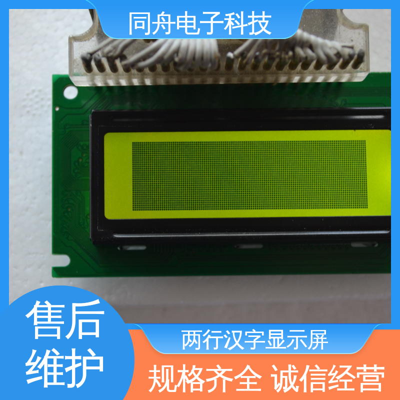 同舟电子 FG12232B 打码器屏 用于办公自动化 操作简单