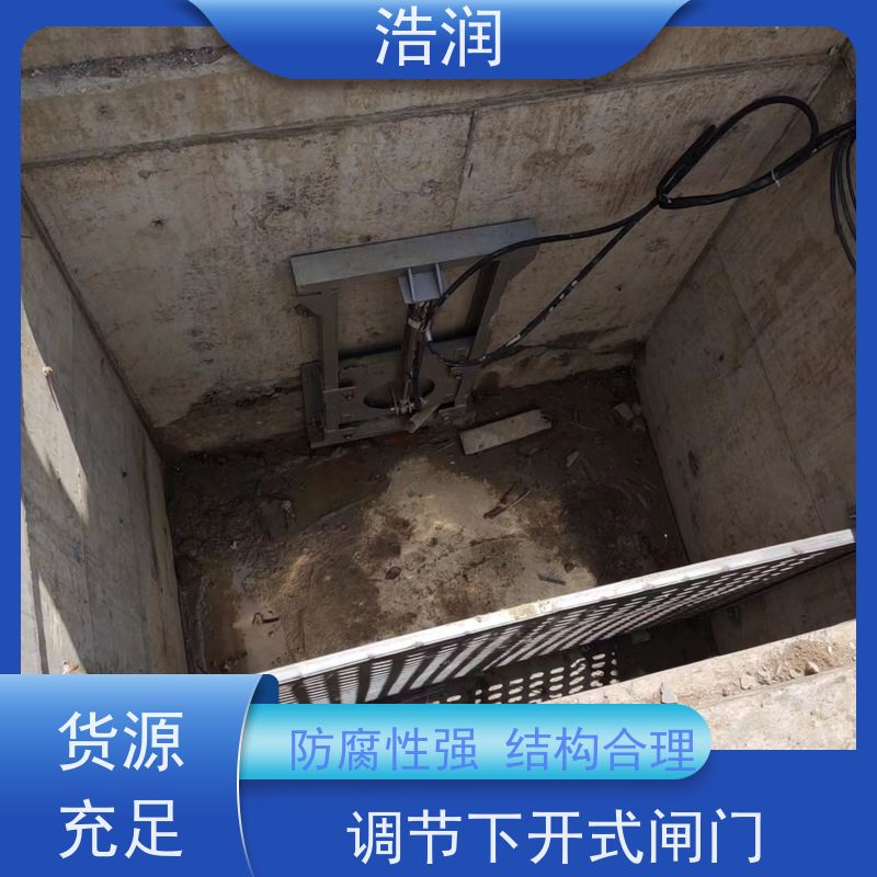 浩润 304不锈钢液动限流闸门 结构稳固 抗压好 供货及时