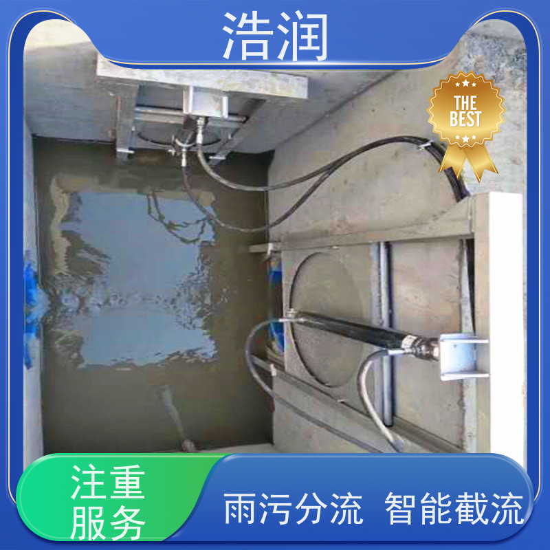 浩润 液压分流井闸门 结构稳固 抗压好 全国供应