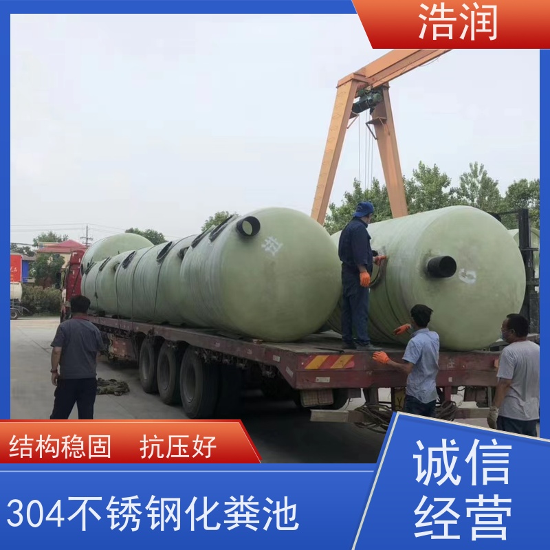 浩润 全国供应 玻璃钢缠绕化粪池 抗压能力强 便于维护