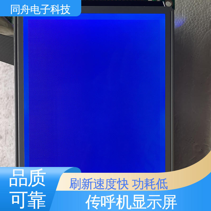 同舟电子 FG320240A 定做液晶屏 正视透射模式 功耗低