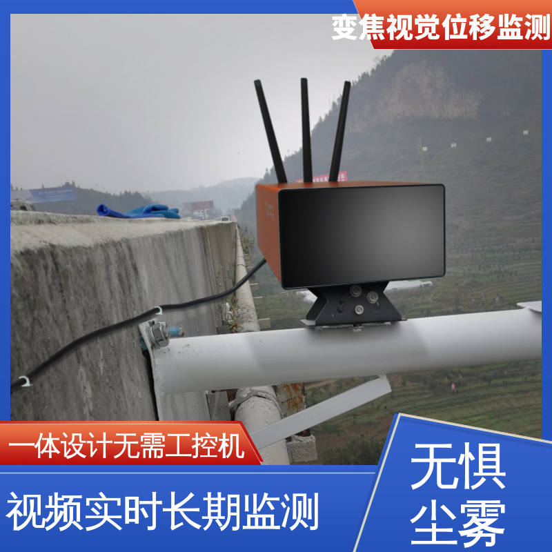 全天候测量 城市综合管廊收敛沉降 视觉形变监测仪器 二维位移