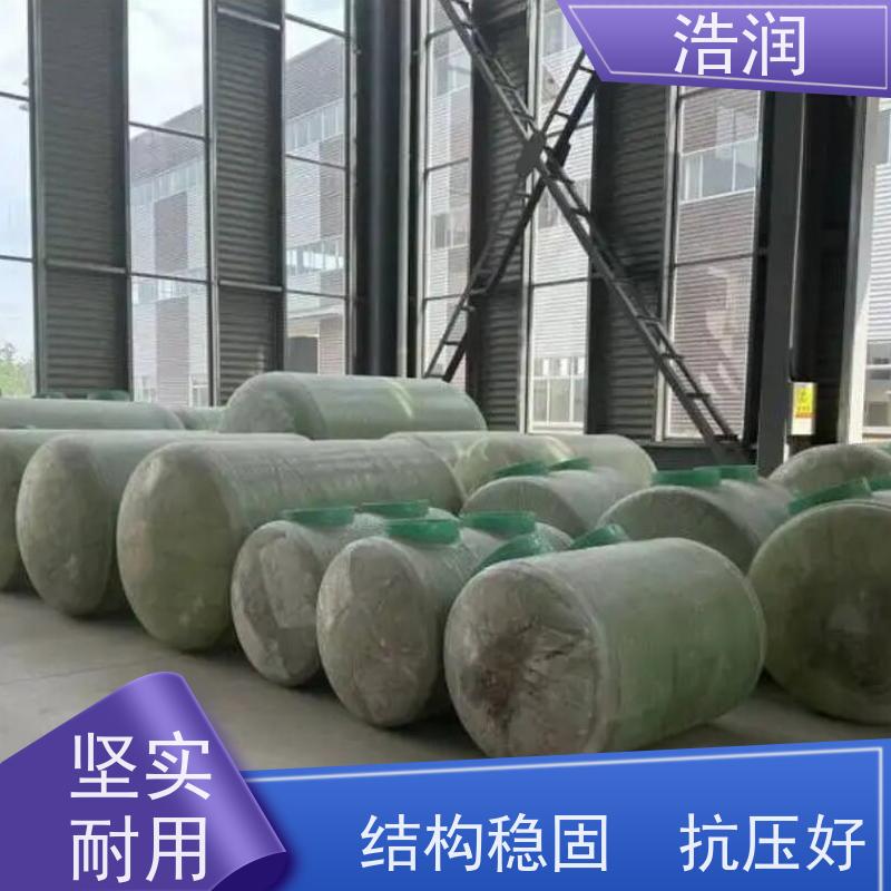 浩润 全国供应 三格式玻璃钢化粪池 经久耐用 诚信经营