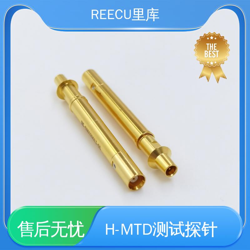 REECU 里库 H-MTD测试探针 外壳黄铜镀金材质 适用广泛