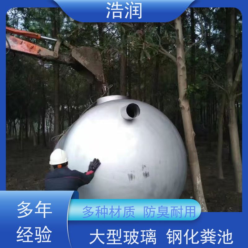 浩润 三格式玻璃钢化粪池 耐压耐腐蚀 便于维护