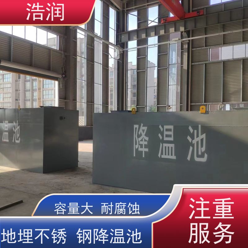 浩润 全国供应 玻璃钢降温池 结构合理坚固 品质可信
