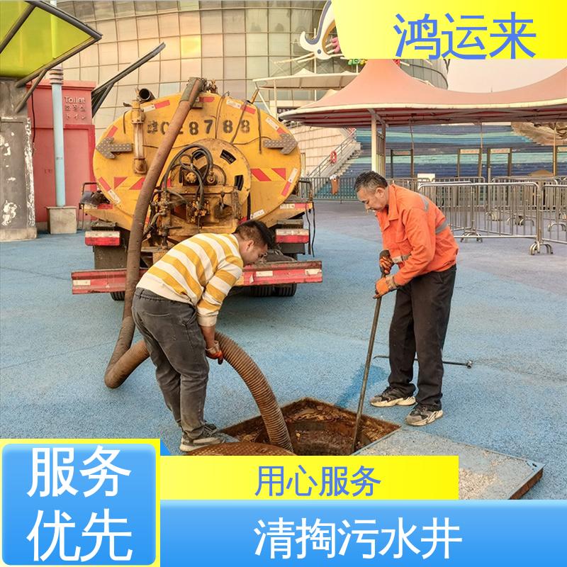静|海 污水池清淤 一条龙服务 下水道清掏 设备齐全
