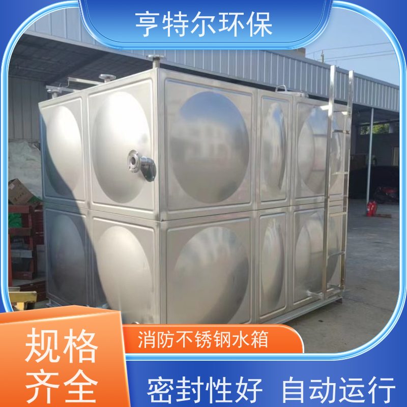亨特尔环保 600立方 箱泵一体化水箱 密封性好 自动运行 全国供应