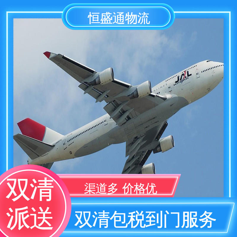 东南亚空运 特货双清包税到门 时效稳定 恒盛通物流