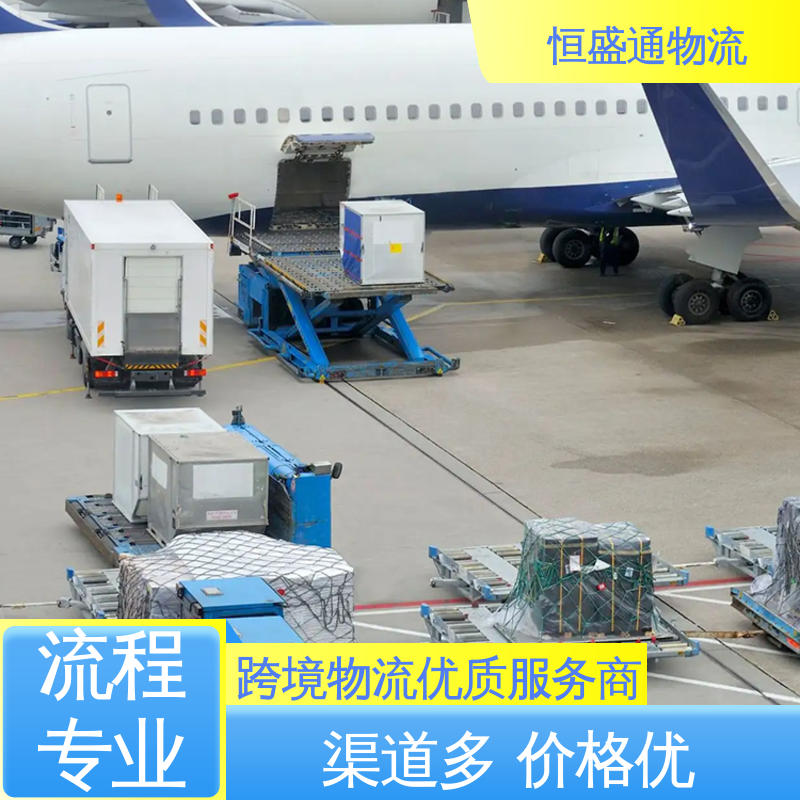 ICN韩国仁川 时效快 14年专业空运到操作经验 恒盛通物流