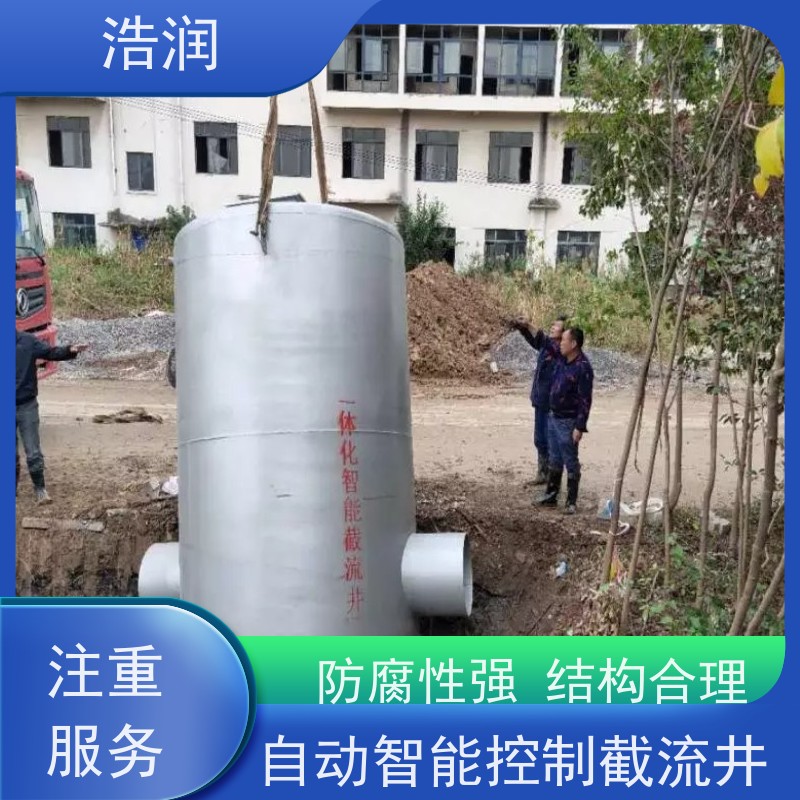 浩润 无动力截流井 防腐性强 结构合理 全国供应