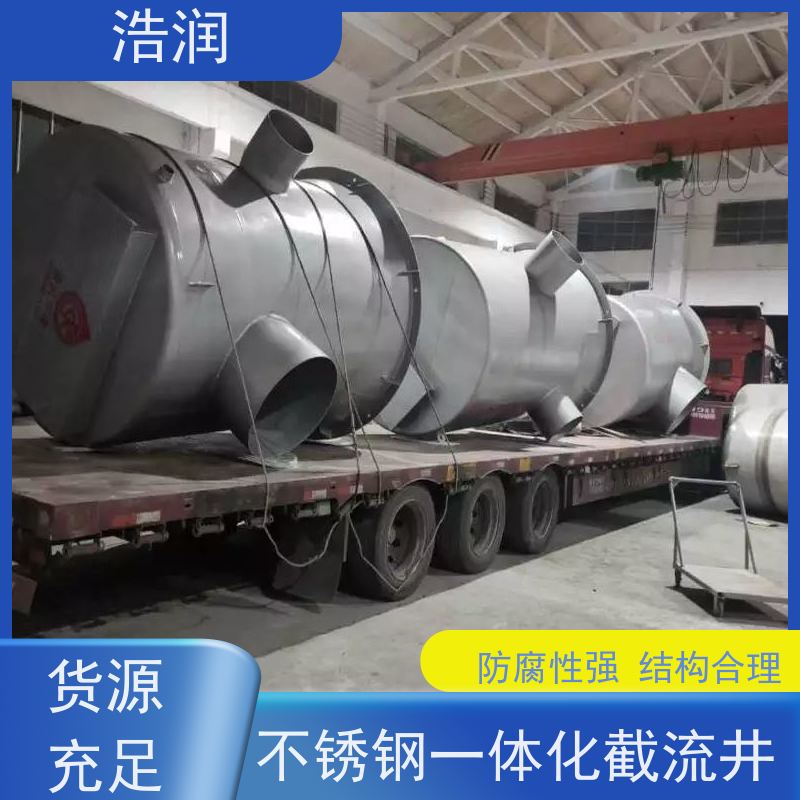 浩润 雨污分流井 处理污水量 10-5000m3/h 安装方便
