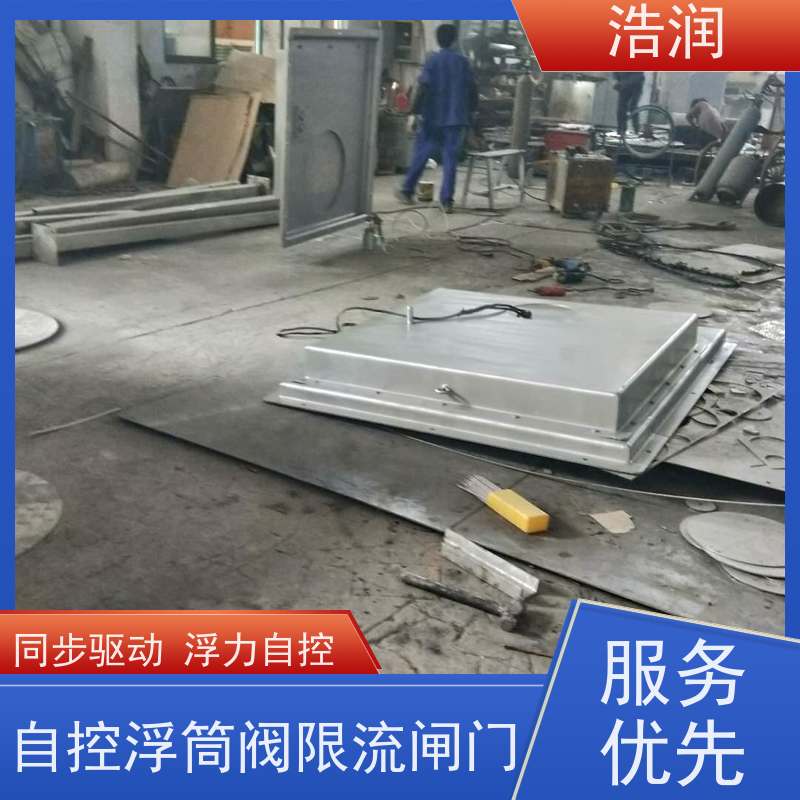 浩润 全国供应 自控截污装置浮筒阀 雨污分流 智能截流 便于维护