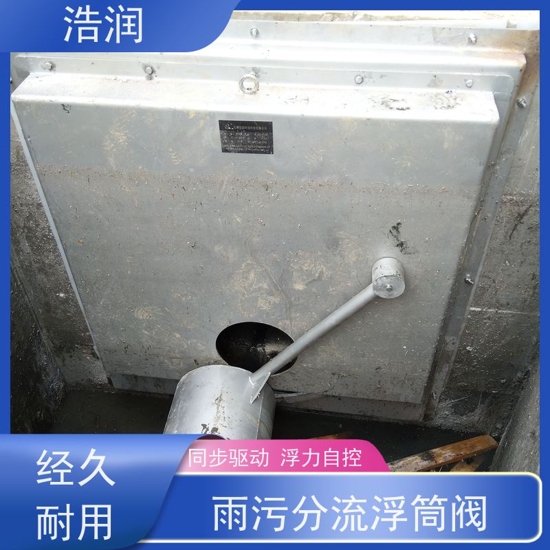 浩润 长期供应 不锈钢浮筒阀 附壁安装 性价比高