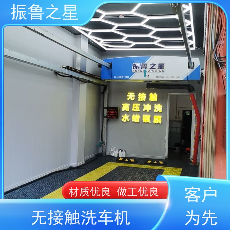 振鲁之星 汽车4S店无接触洗车机 扫码支付 方便快捷 售后服务流程完善