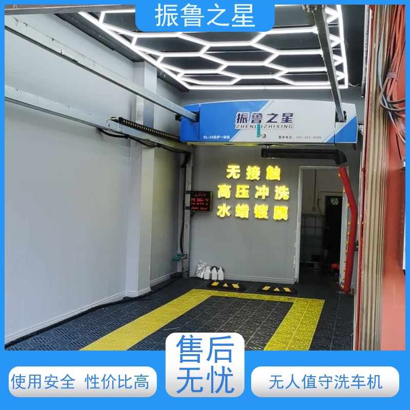 振鲁之星 无接触式自动洗车机 性能稳定 不锈钢防锈护板 详情可咨询