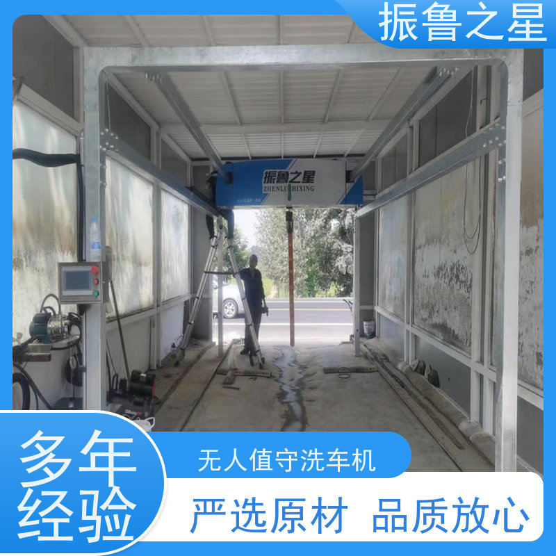 振鲁之星 加油站无接触洗车机 性能稳定 不锈钢防锈护板 做工优良精细