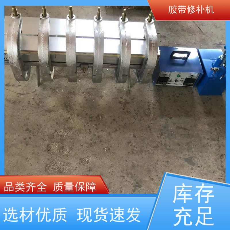 输送带维修 铝合金材质 胶带撕裂修补机 270*1000 多尺寸可做