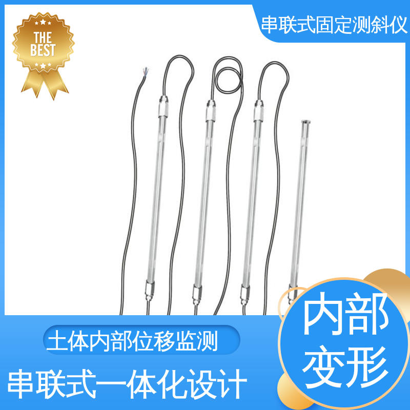 水利大坝安全监测 一体式固定测斜仪 土体内部位移 实时在线测量