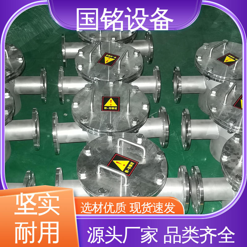 国铭设备 除磁率高 弱磁性氧化物 法兰可定制 强磁永磁除铁器