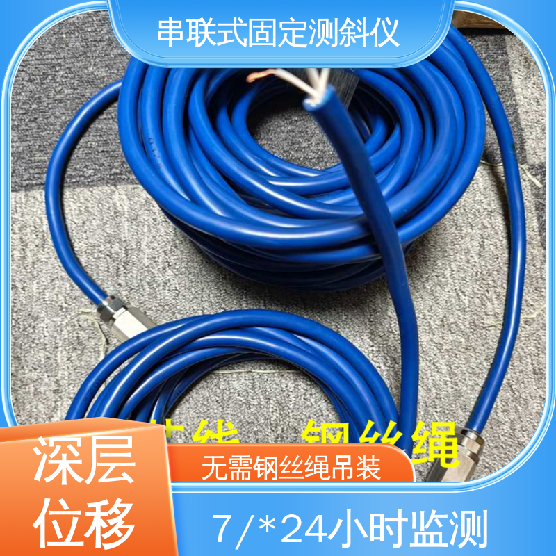 实时在线测量 隧道结构收敛监测 导轮式固定测斜仪