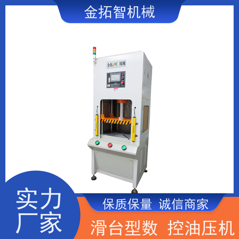 嘉 兴C型数控液压机厂家 节能减排 故障率低 生产效率高