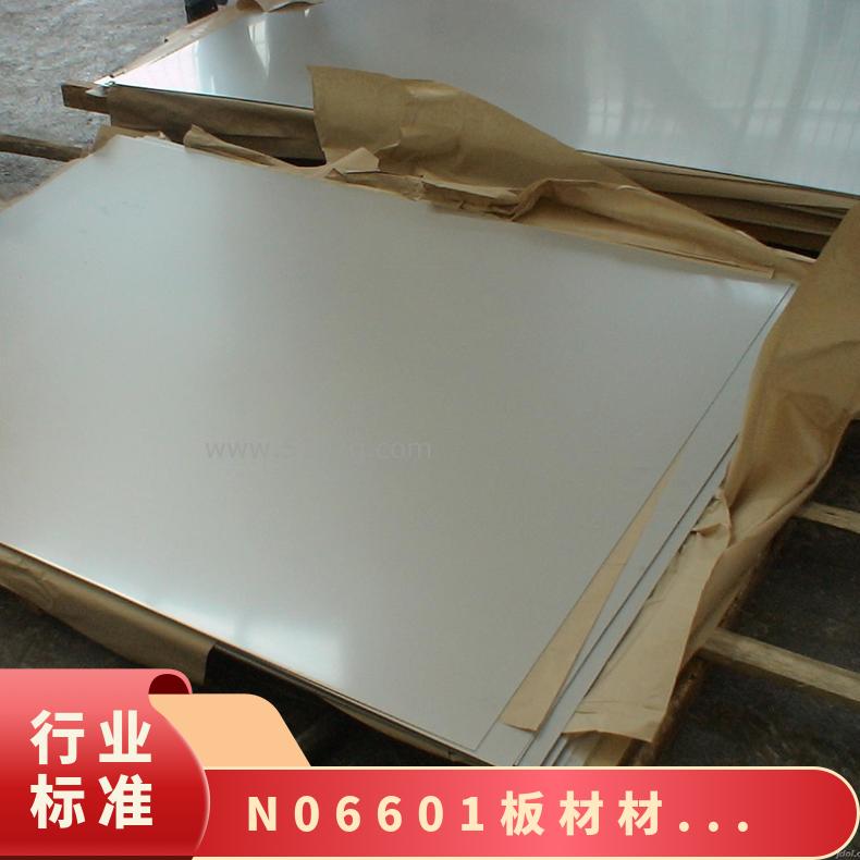 镍铬合金Inconel601钢板 N06601板材材料标准 民族工业领域应用