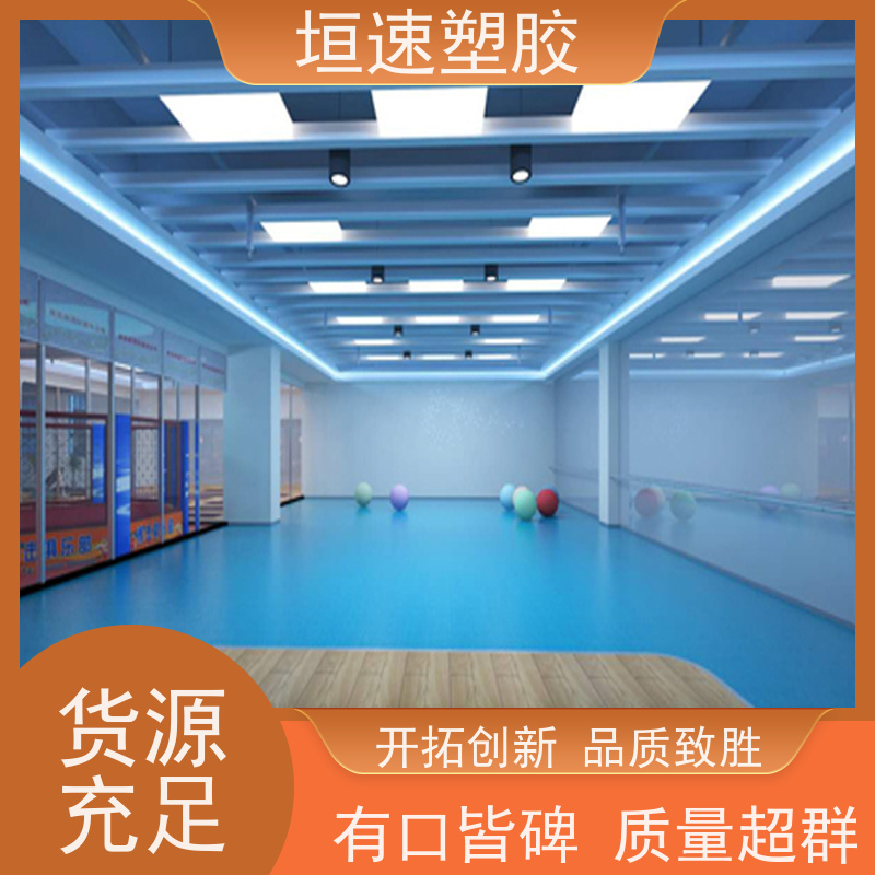 垣速 体育场教室地板胶 pvc地板地胶翻修 运动塑胶地板修建费用