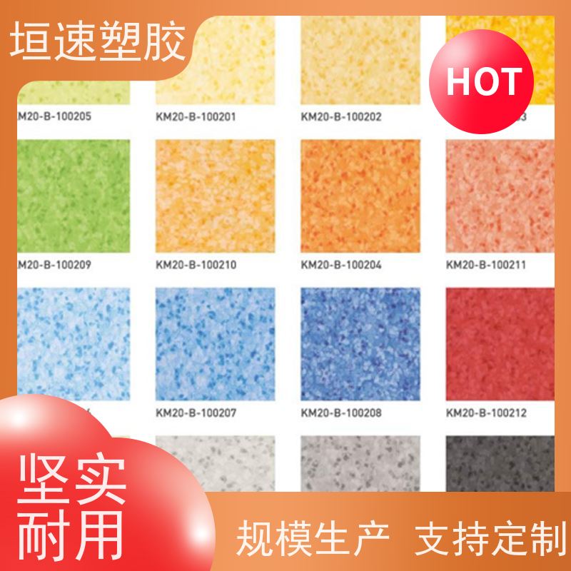 垣速 舞蹈房塑胶运动地板 塑胶橡胶地板厂 羽毛球地胶规范流程