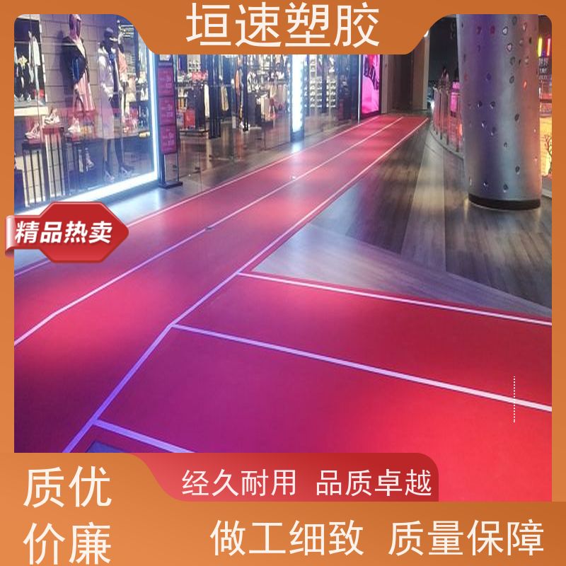 垣速 塑胶地面材料翻新设计 学校专用地板胶 舞蹈塑胶地胶施工问题