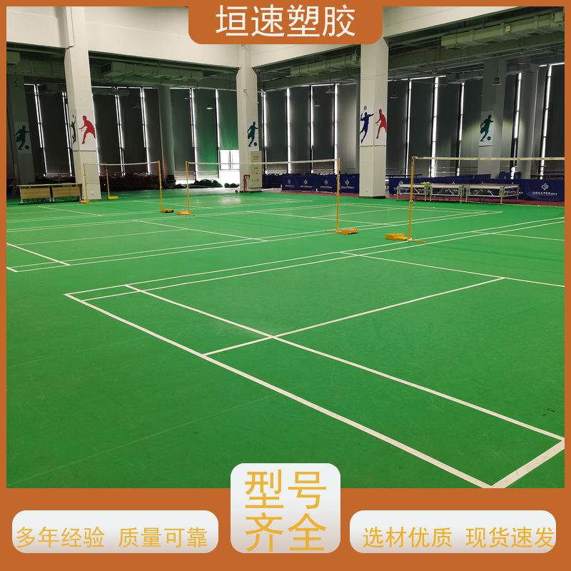 垣速 塑胶防滑地面铺设安装 室外羽毛球地板修建流程 商用橡塑地板