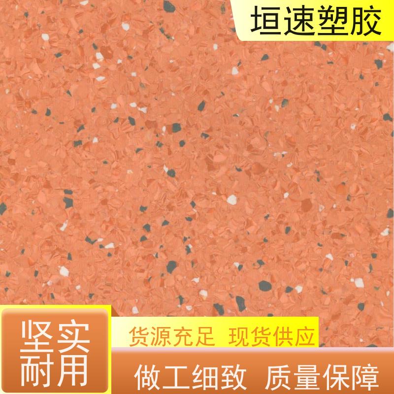 垣速 商用专用塑胶板 塑胶板地面每平米价格 塑胶橡胶地板材料成本