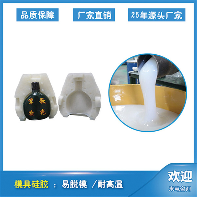 红叶 低熔点合金 铜工艺品用模具硅胶 高强度耐高温 物流配送 发货快