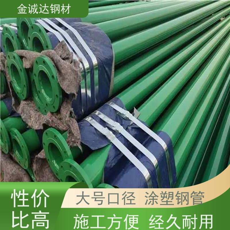 济 宁 钢塑复合管 耐腐蚀 耐磨 耐冲击 诚信经营 质量可信