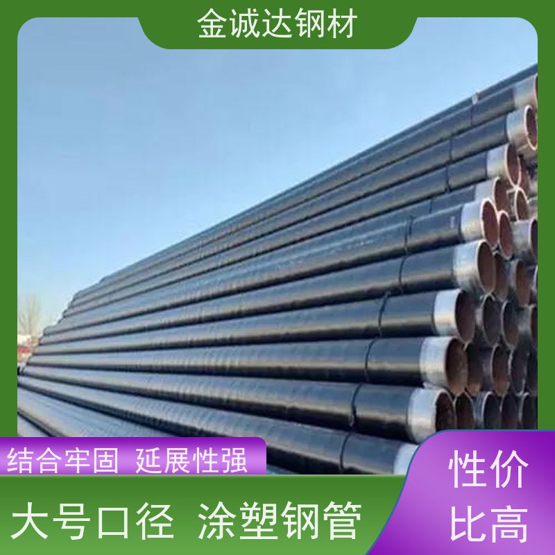 徐 州 内外涂塑钢管 加强级3pe防腐管道 大口径 使用寿命长 