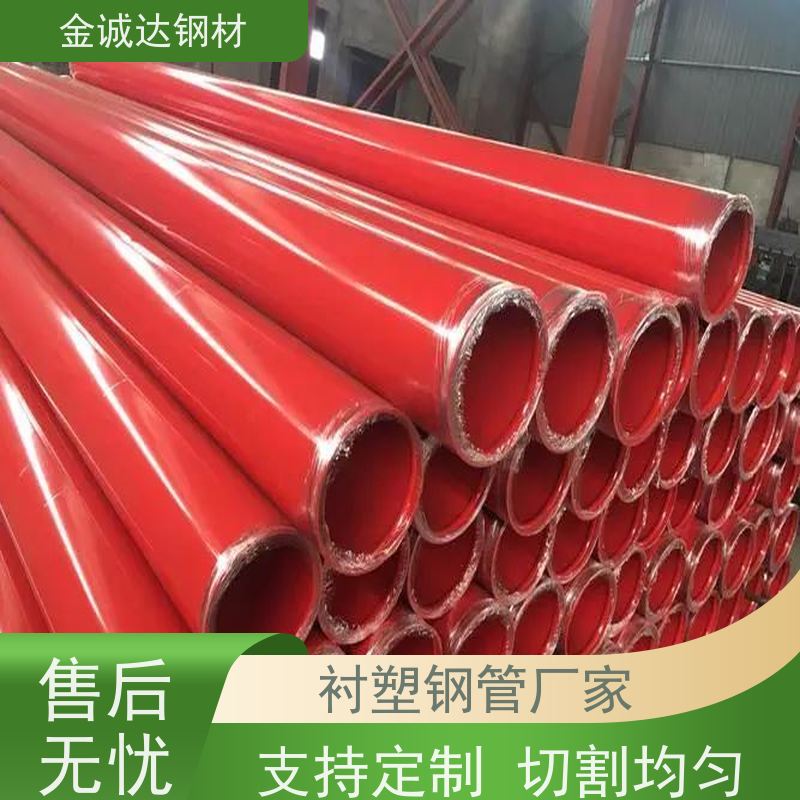 鄂 尔多斯 内衬水泥砂浆防腐钢管 耐腐蚀 耐磨 耐冲击 诚信经营 质量可信