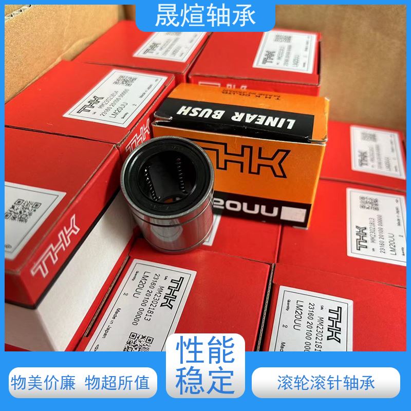 NA 6918 滚轮滚针轴承 运行平稳 密封性好 支承转动部件 减少摩擦