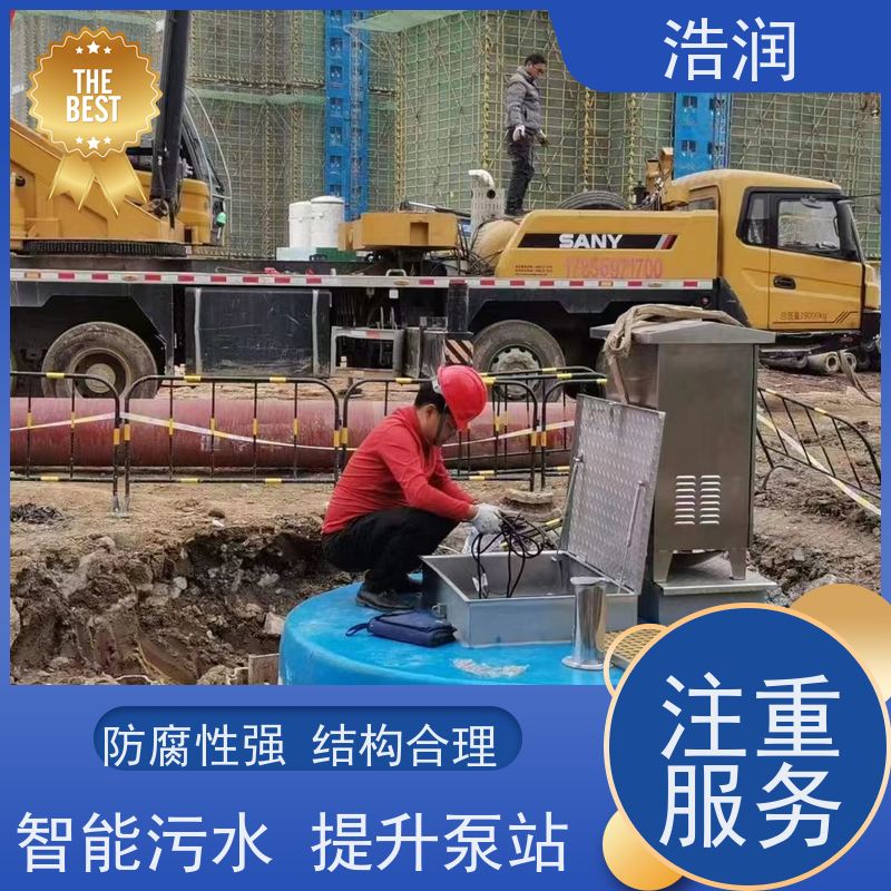 不锈钢预制泵站耐腐蚀 耐老化用于雨水提升 性能稳定