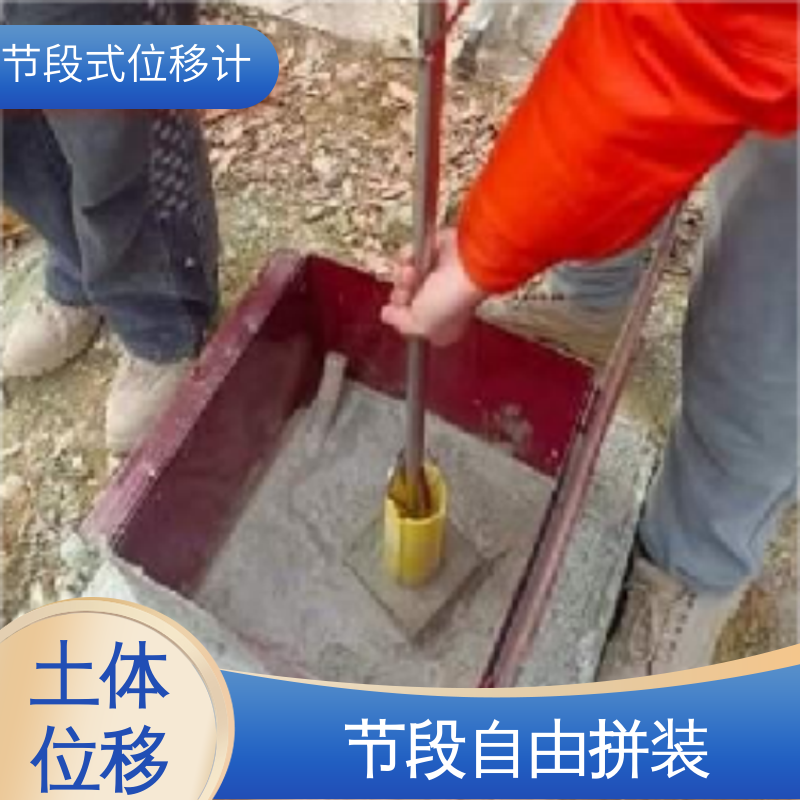 实时在线测量 地铁地基预警监测 自动化测斜仪 深层水平位移