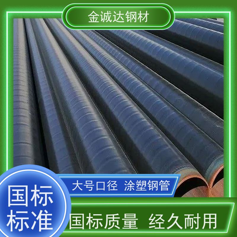 济 南 外加强级3pe防腐内层 Q235螺旋管材 涂层均匀 性价比高 性能稳定