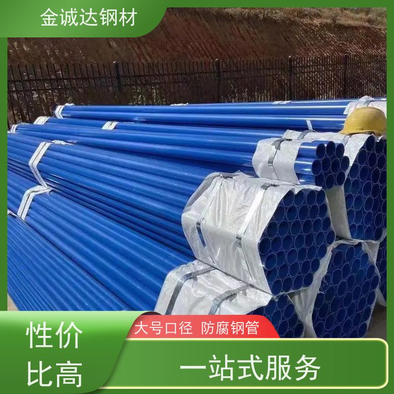 石 家庄 镀锌衬塑钢管厂 Q235螺旋管材 涂层均匀 实力商家 长期供应