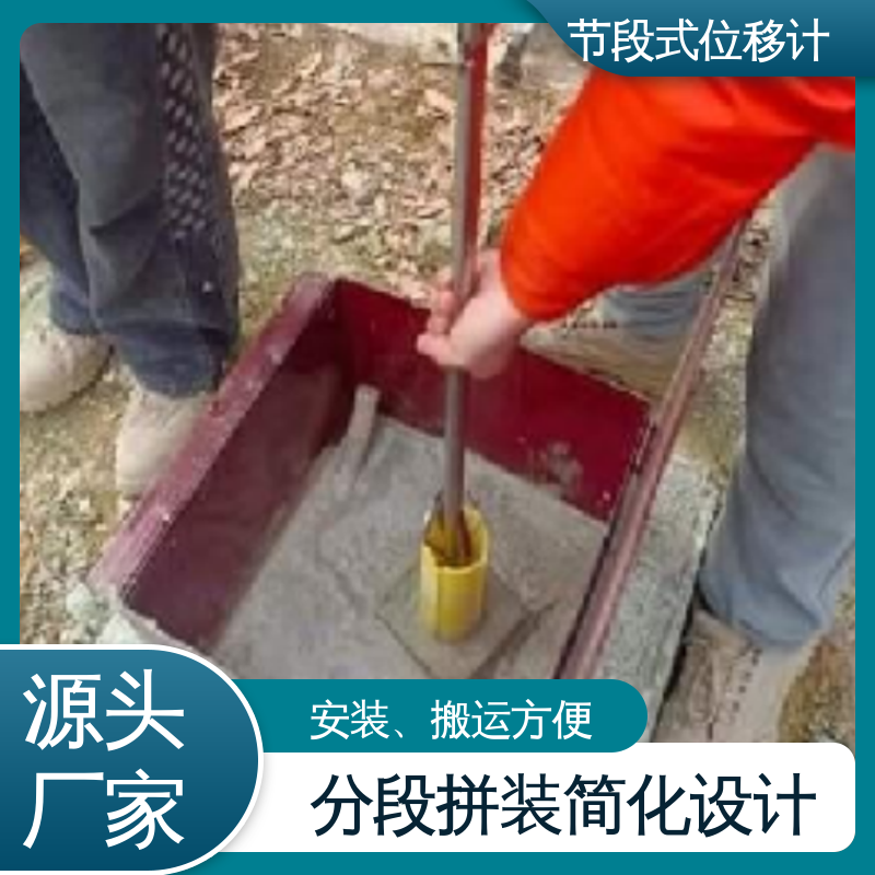 实时在线测量 分段式测斜仪 土体内部位移 山体滑坡安全监测