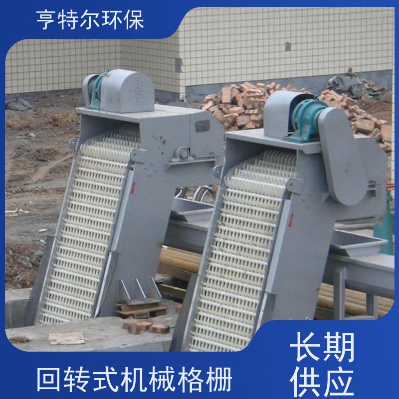 亨特尔环保 不锈钢拦污栅 反捞式格栅除污机 自动化程度高 供货及时