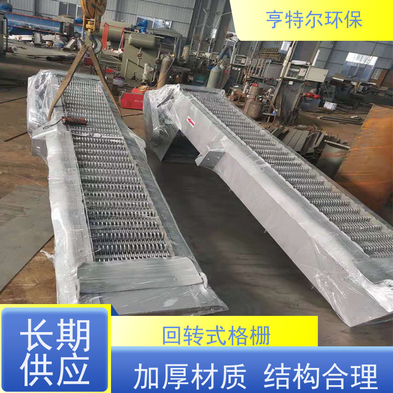 亨特尔环保 循环式耙齿除污机 格栅捞渣机 加厚材质 结构合理 质量可信